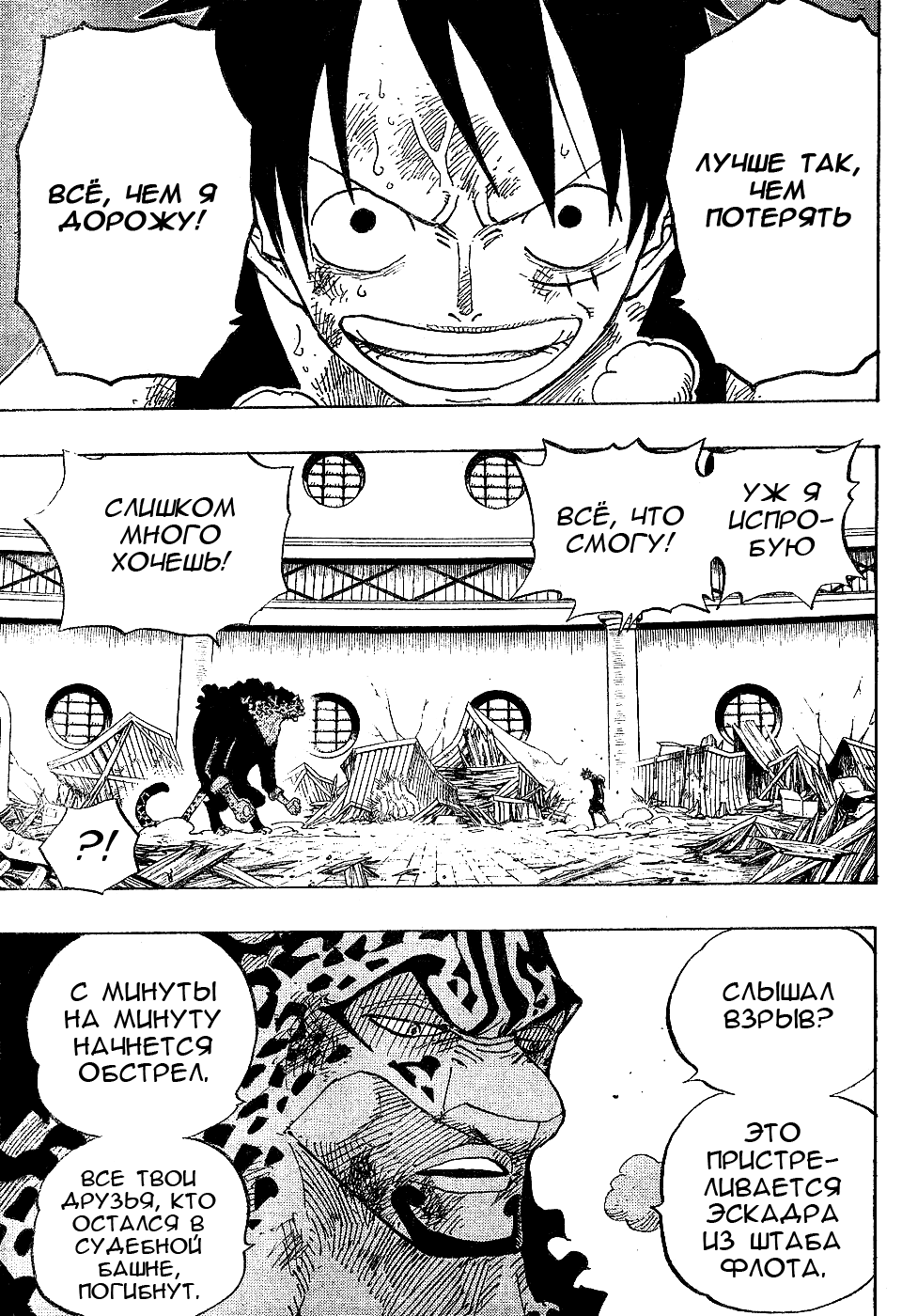 Read Ван-Пис RU Manga Online