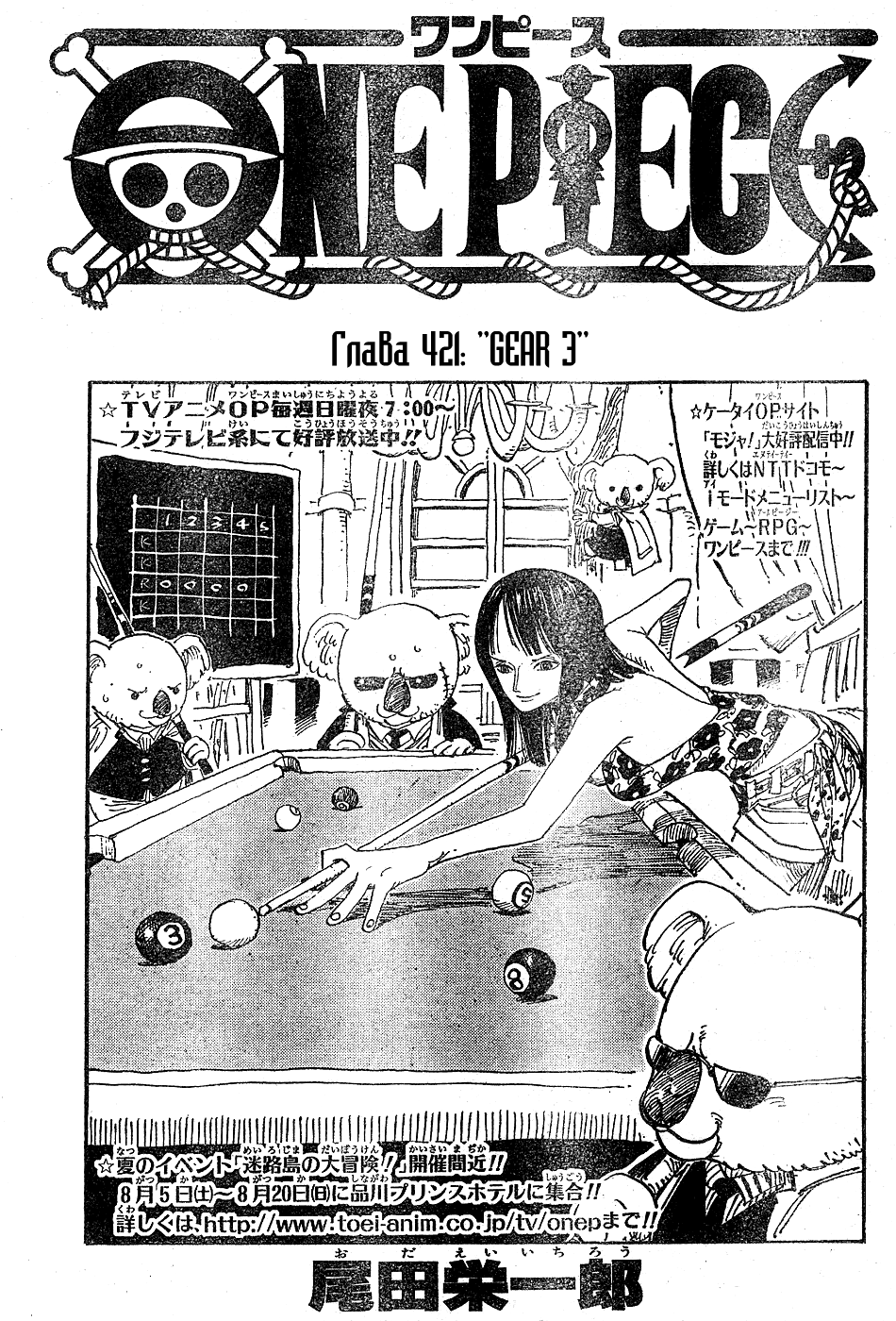 Read Ван-Пис RU Manga Online