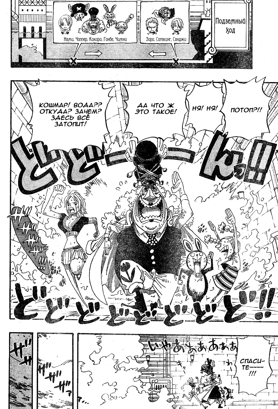 Read Ван-Пис RU Manga Online