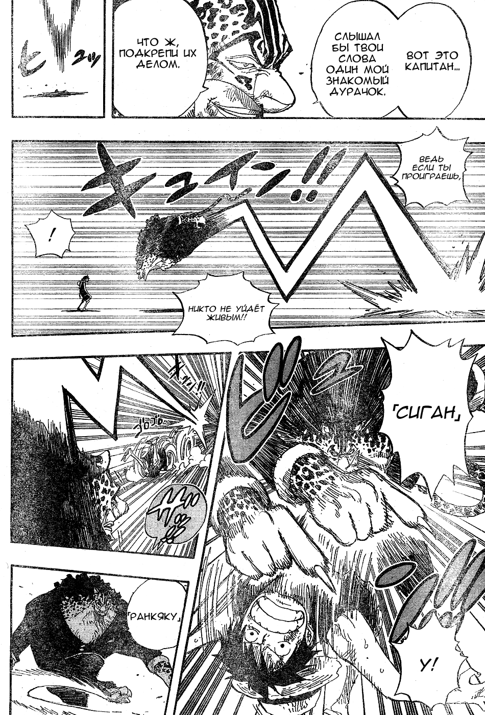 Read Ван-Пис RU Manga Online