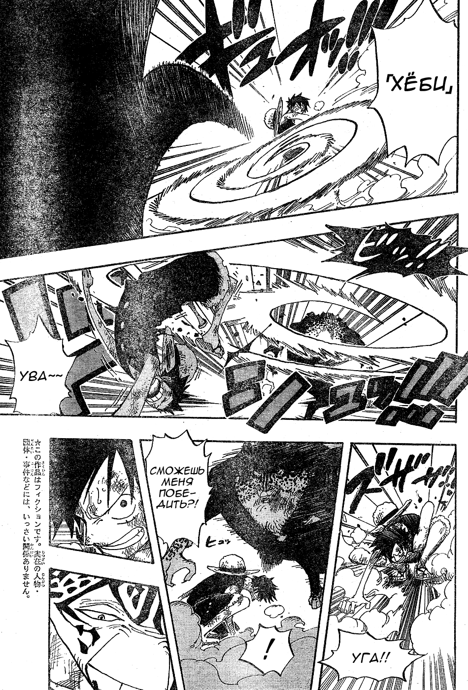 Read Ван-Пис RU Manga Online