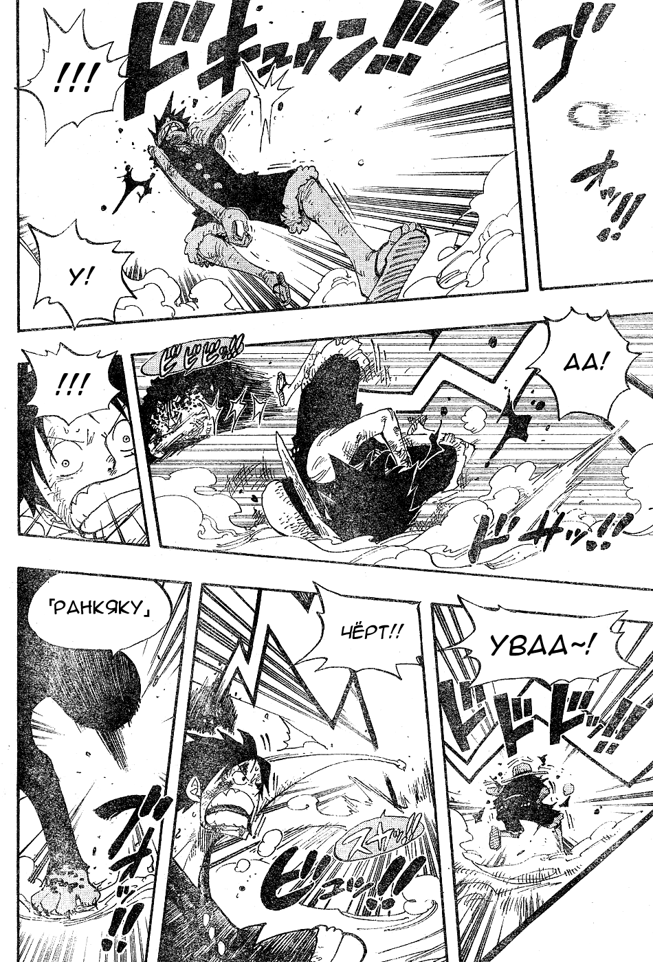 Read Ван-Пис RU Manga Online