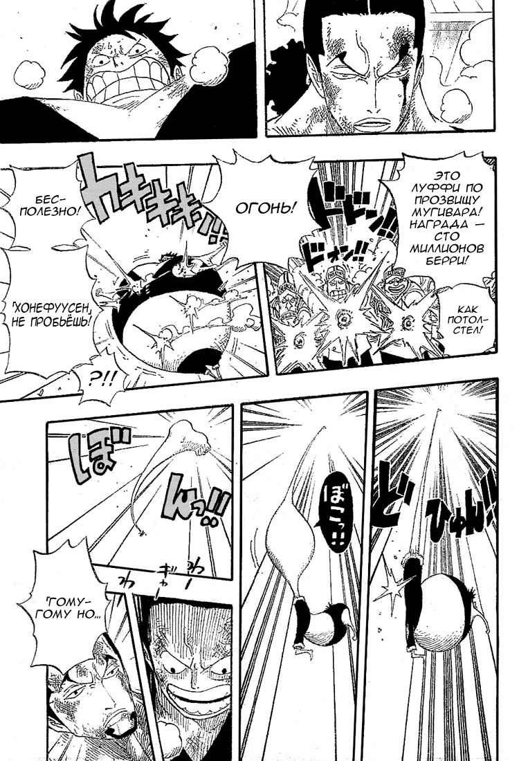 Read Ван-Пис RU Manga Online