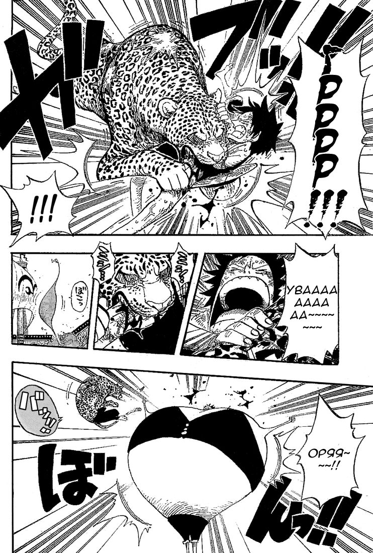 Read Ван-Пис RU Manga Online