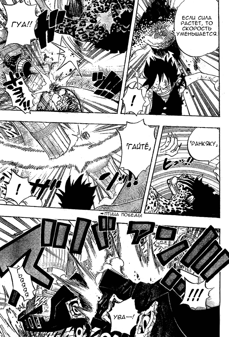 Read Ван-Пис RU Manga Online