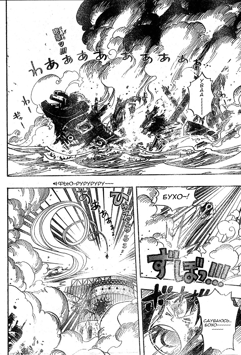 Read Ван-Пис RU Manga Online