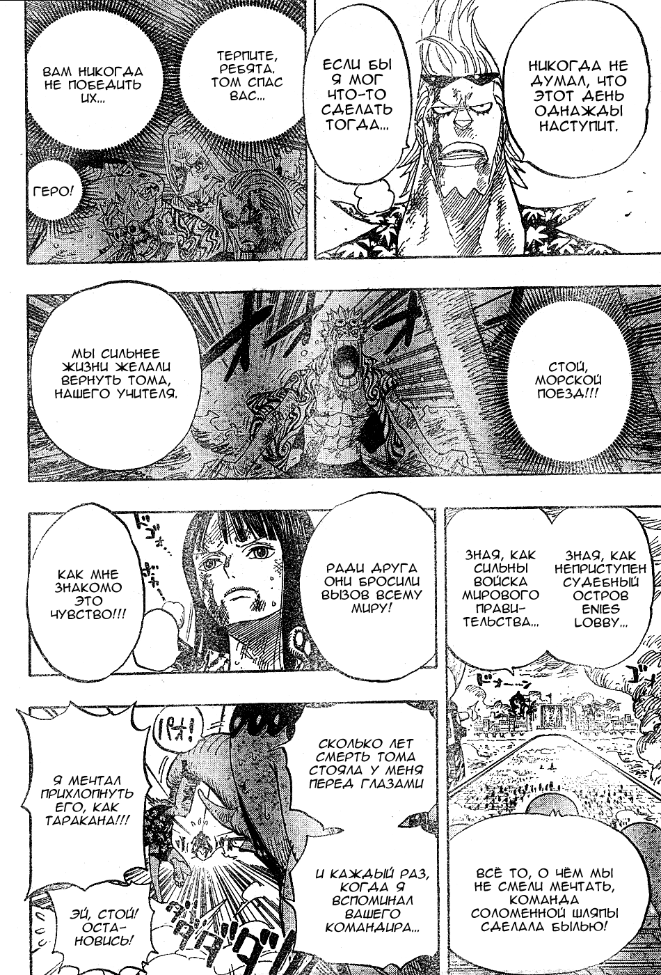 Read Ван-Пис RU Manga Online