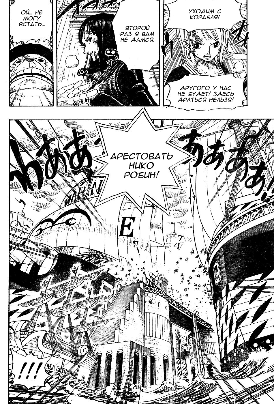 Read Ван-Пис RU Manga Online