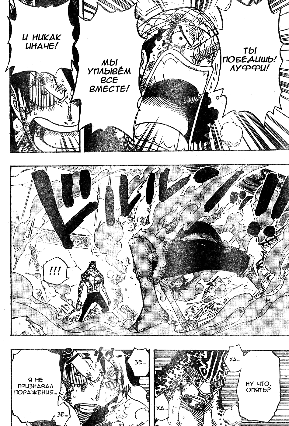 Read Ван-Пис RU Manga Online