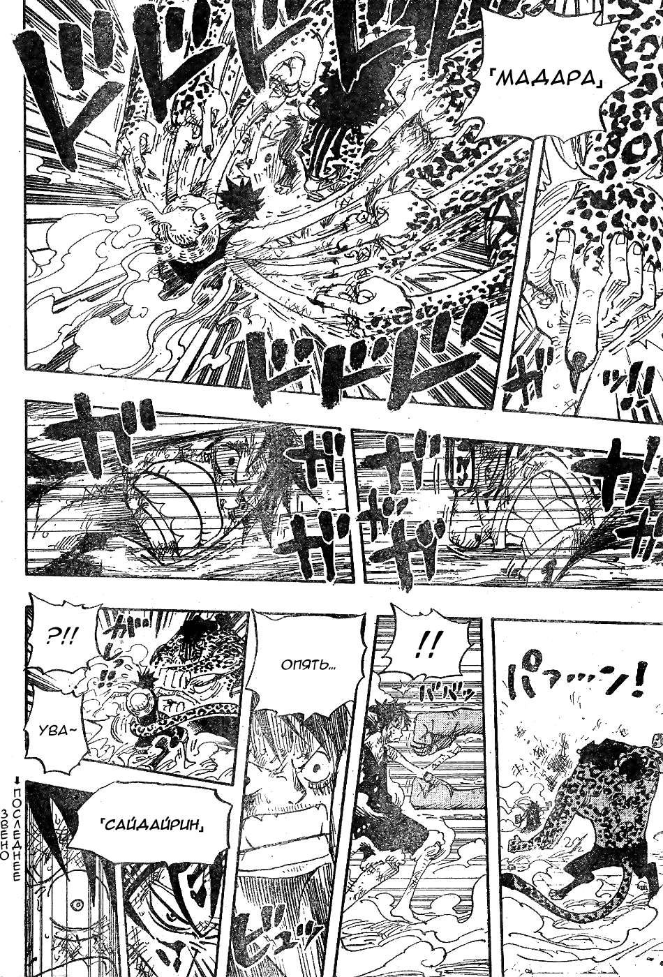 Read Ван-Пис RU Manga Online