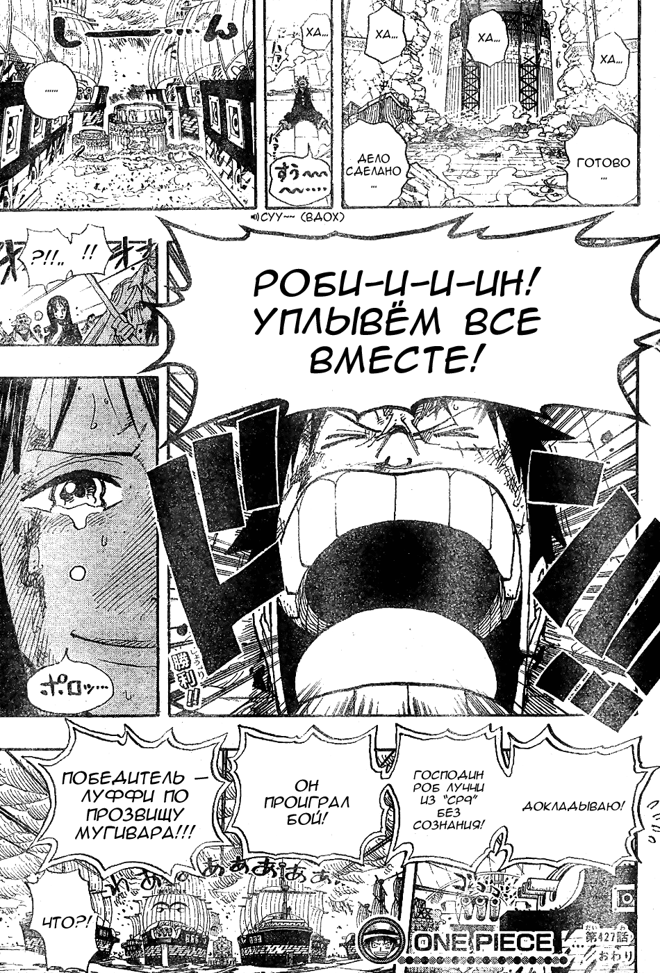 Read Ван-Пис RU Manga Online