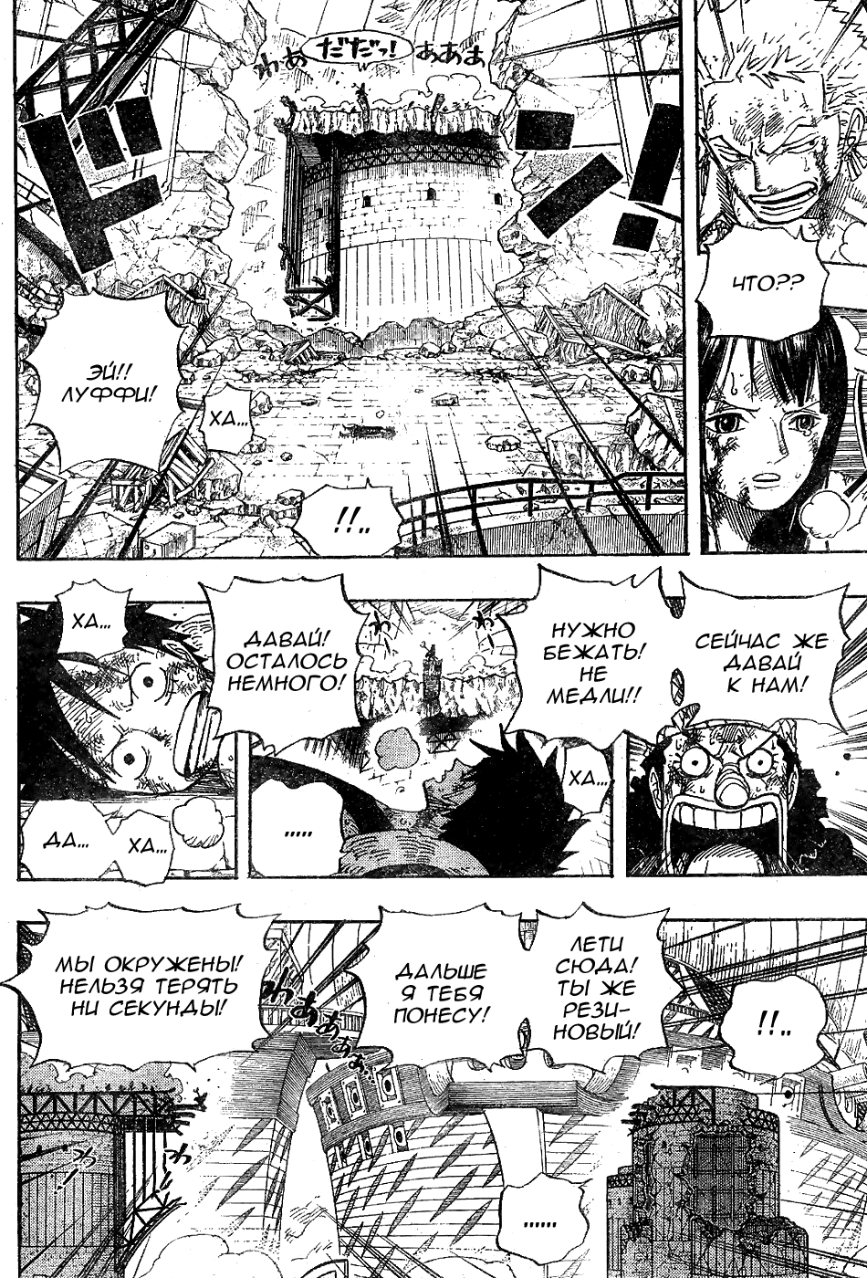 Read Ван-Пис RU Manga Online