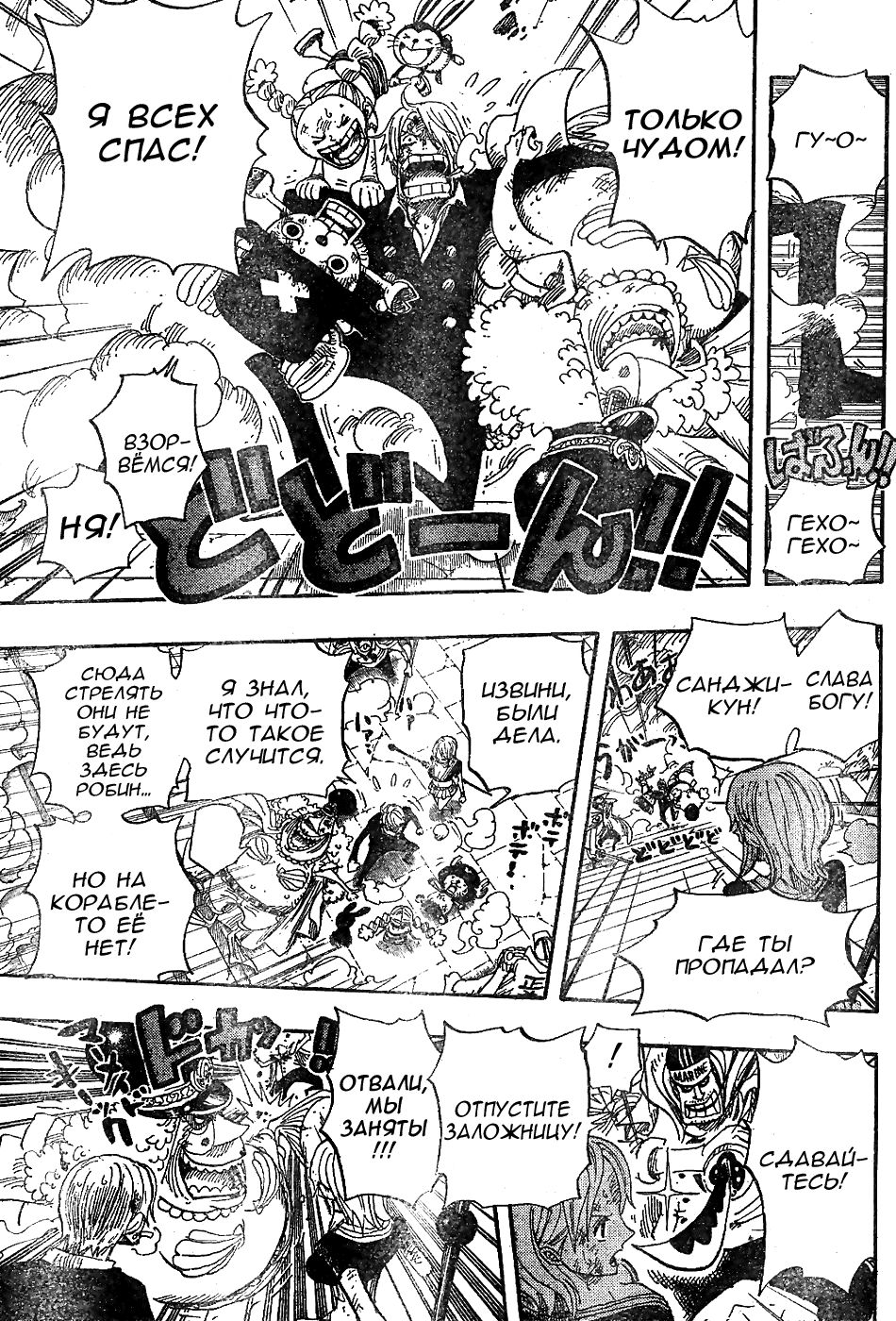 Read Ван-Пис RU Manga Online