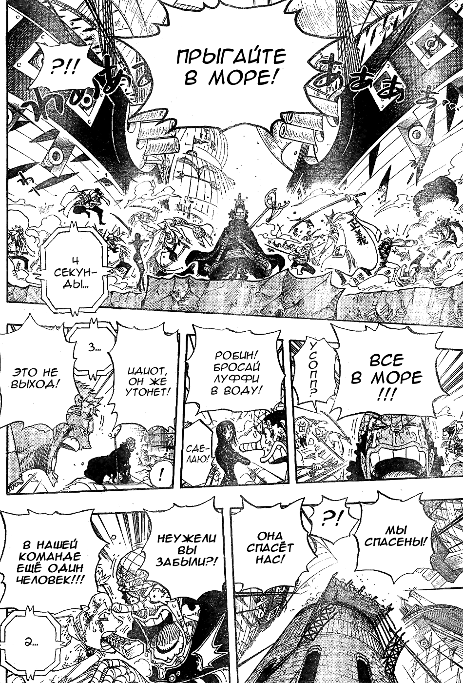 Read Ван-Пис RU Manga Online