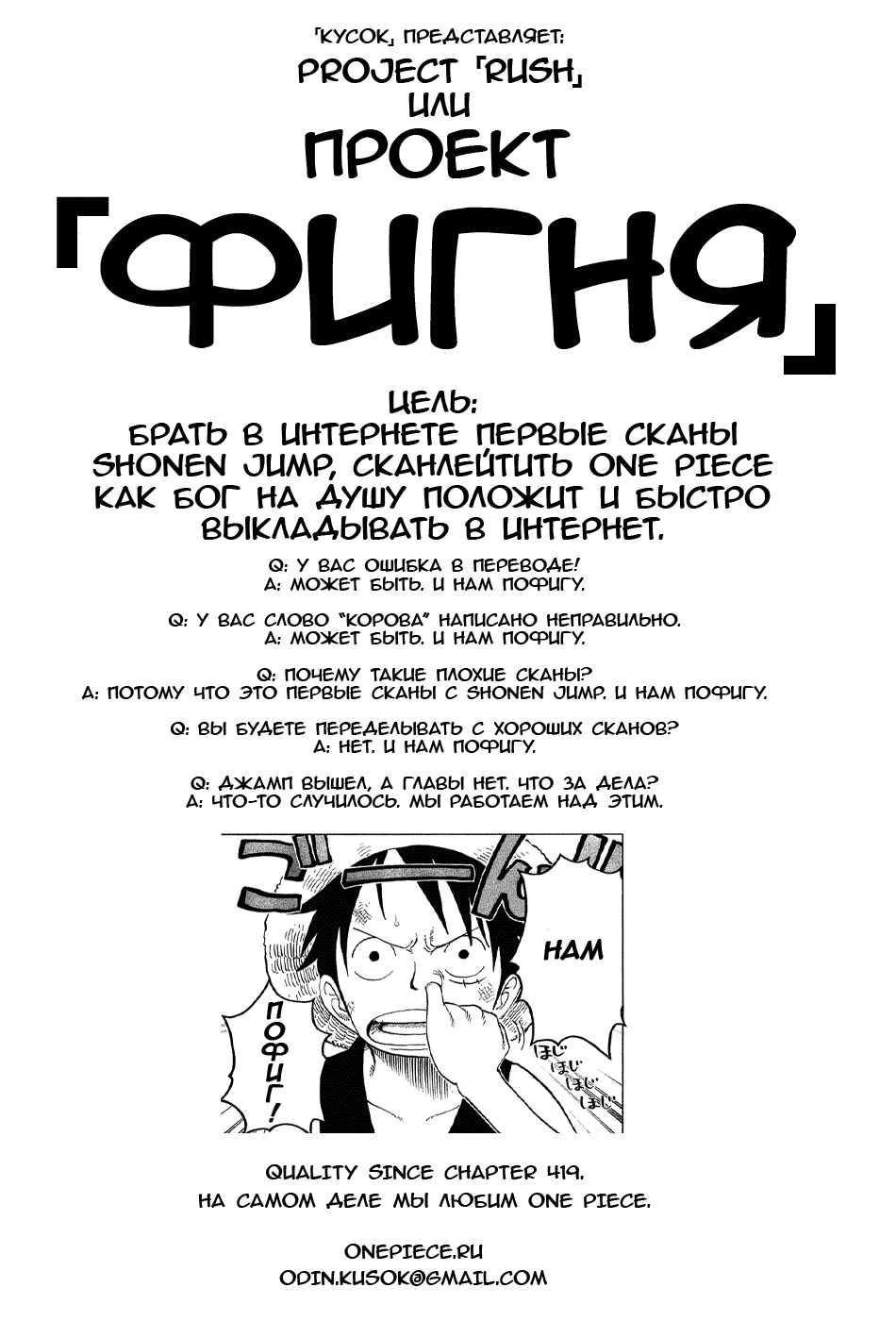 Read Ван-Пис RU Manga Online