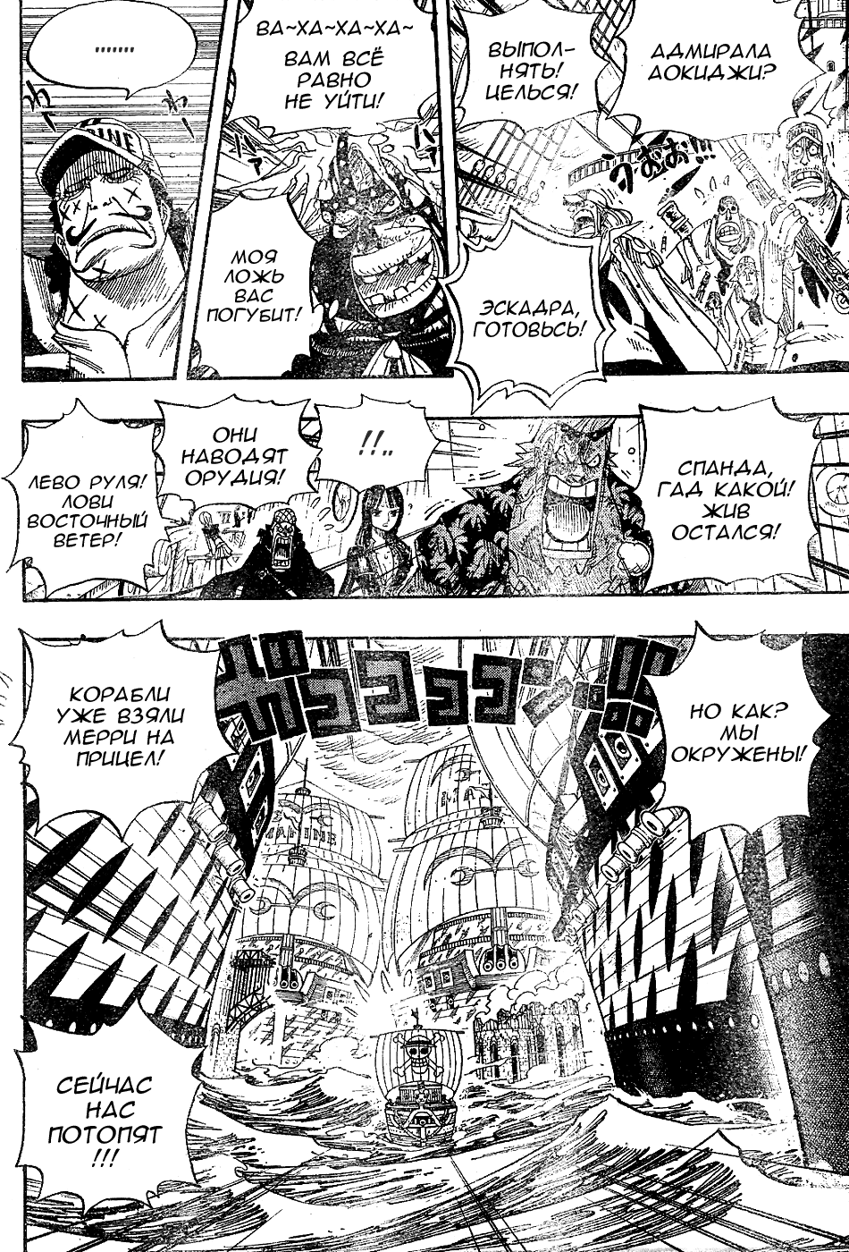 Read Ван-Пис RU Manga Online