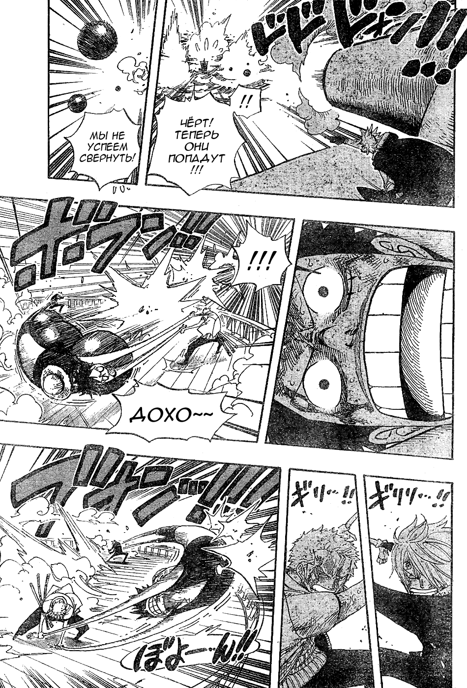 Read Ван-Пис RU Manga Online