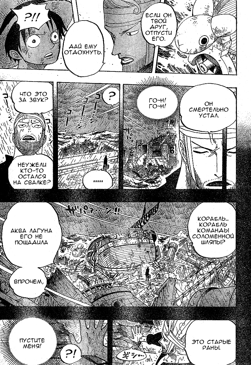 Read Ван-Пис RU Manga Online