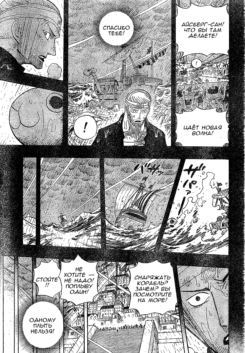 Read Ван-Пис RU Manga Online