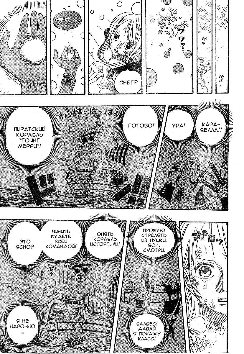 Read Ван-Пис RU Manga Online