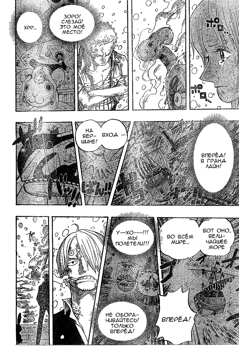 Read Ван-Пис RU Manga Online