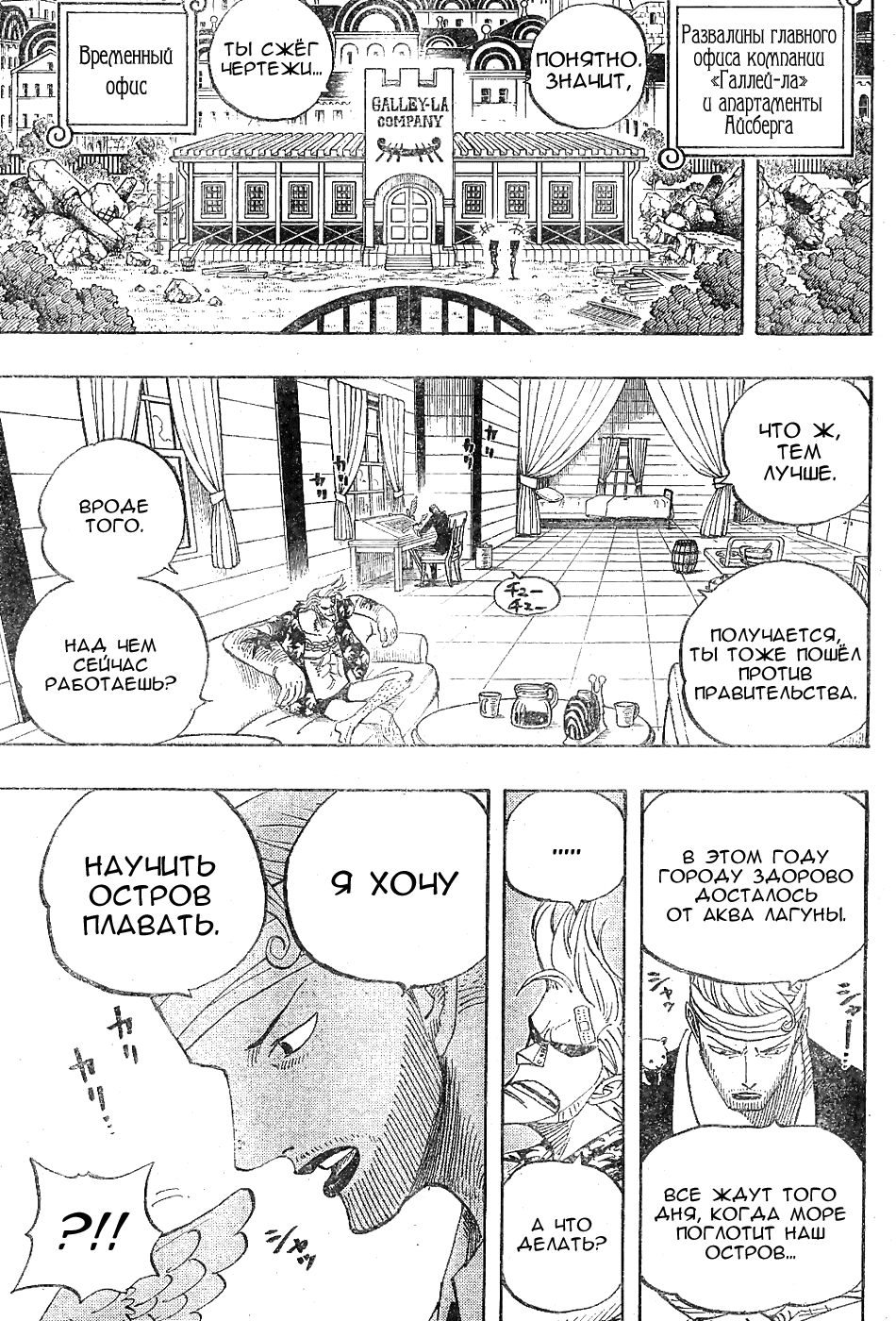 Read Ван-Пис RU Manga Online