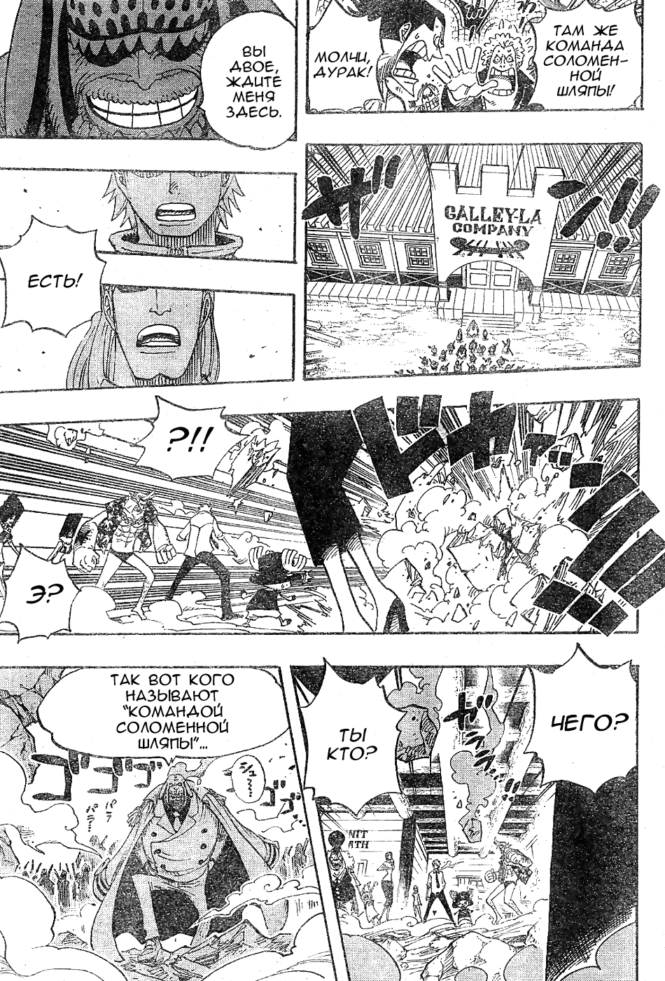 Read Ван-Пис RU Manga Online