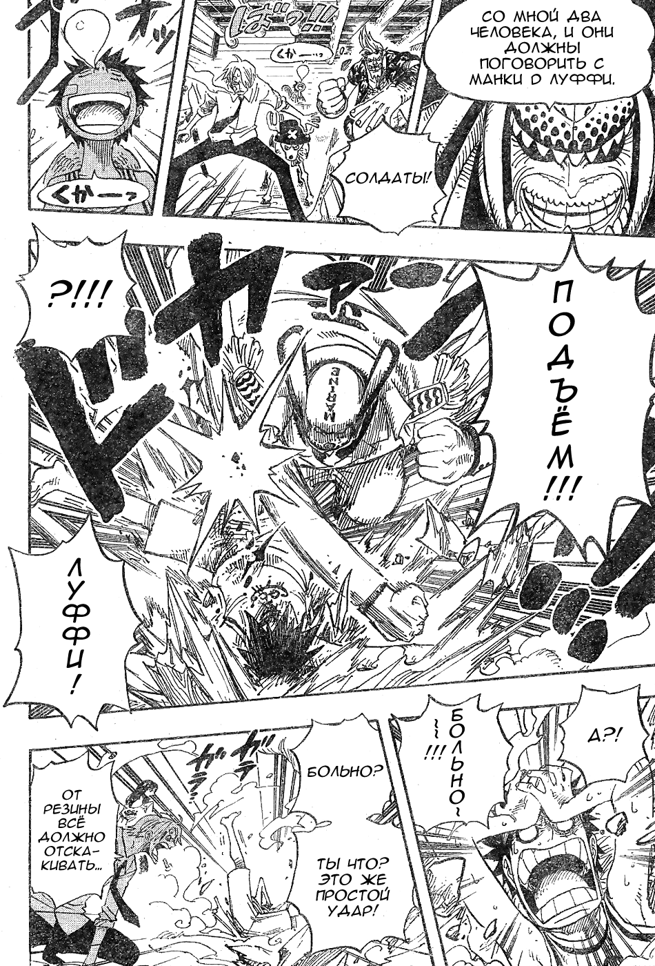 Read Ван-Пис RU Manga Online