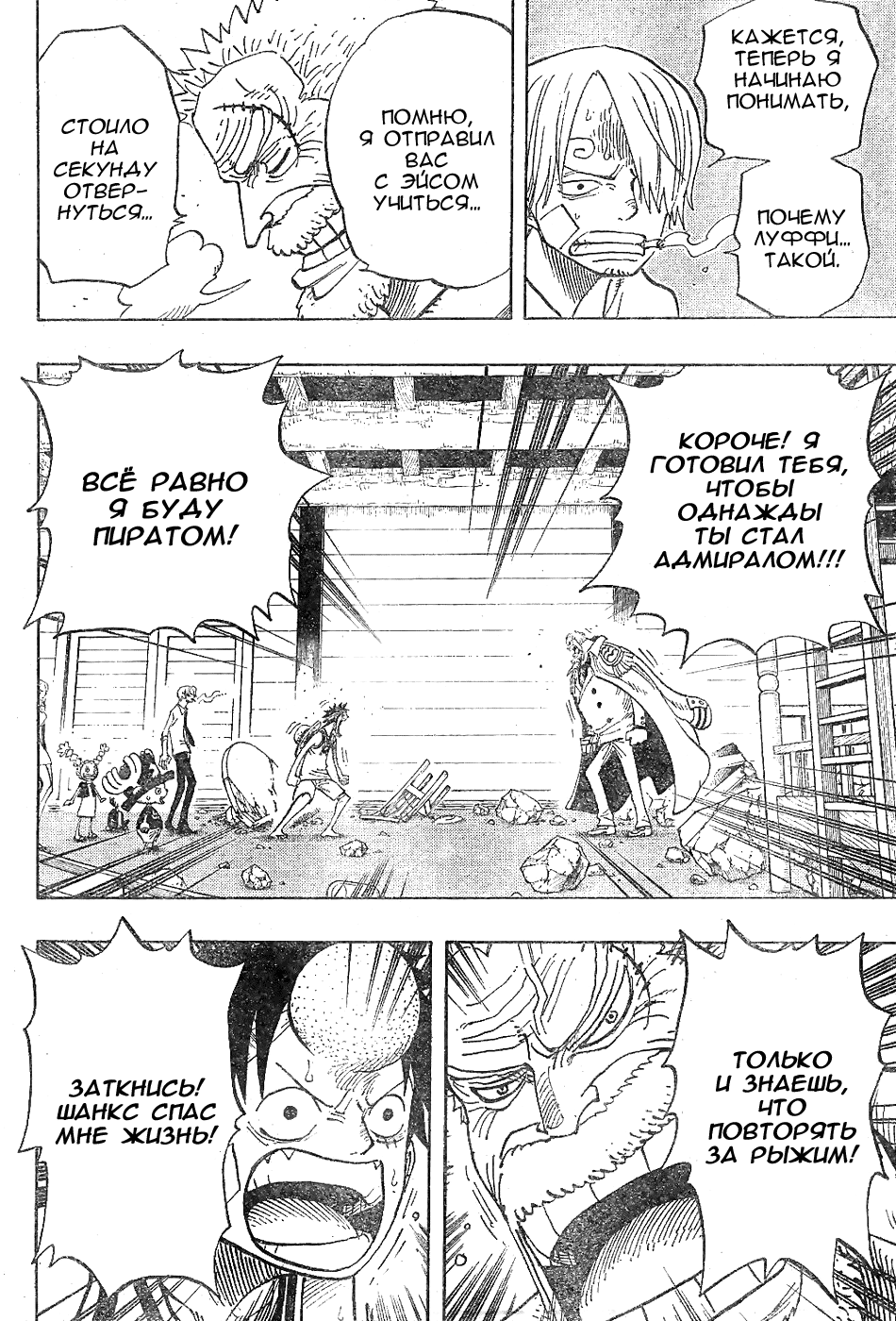 Read Ван-Пис RU Manga Online