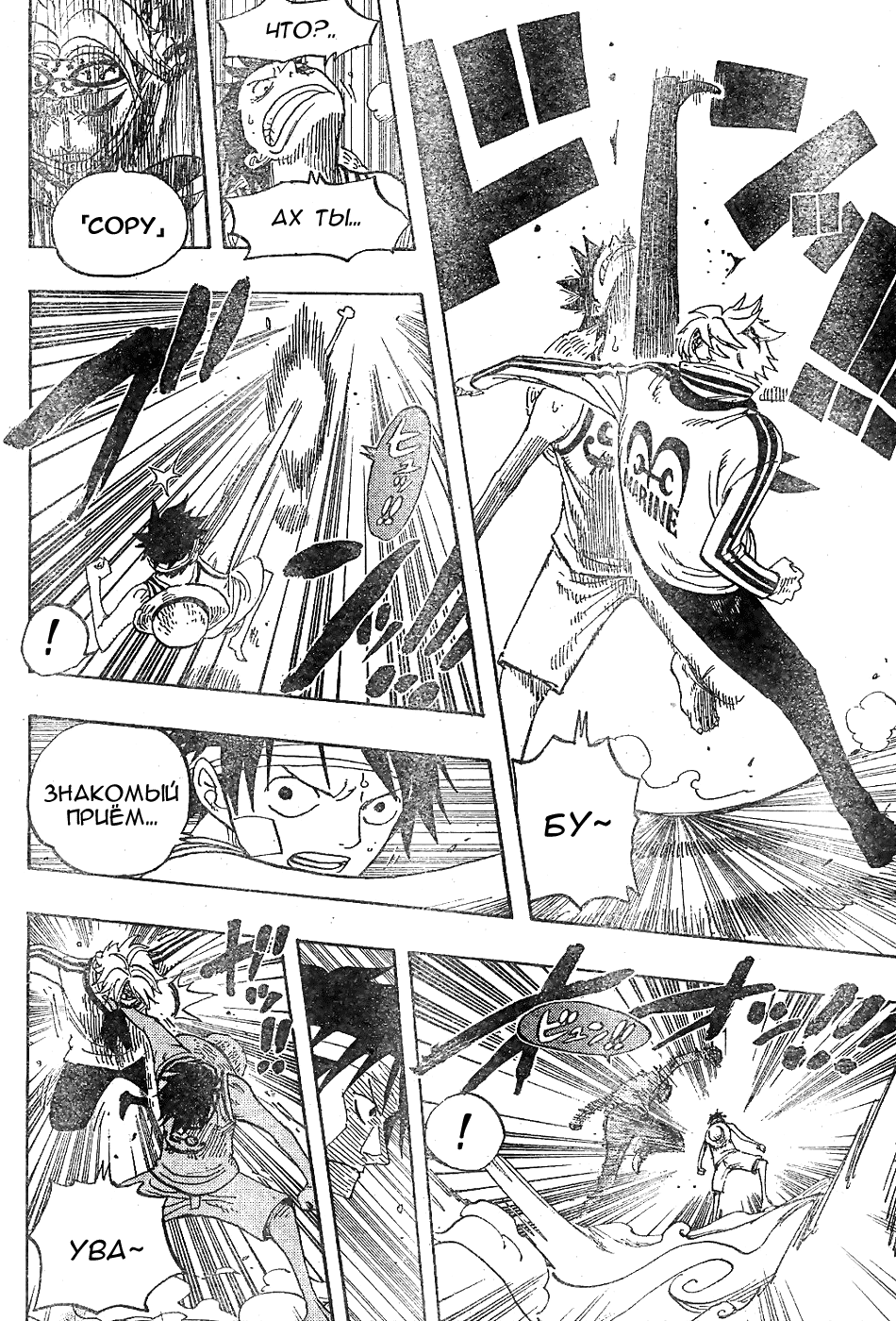 Read Ван-Пис RU Manga Online