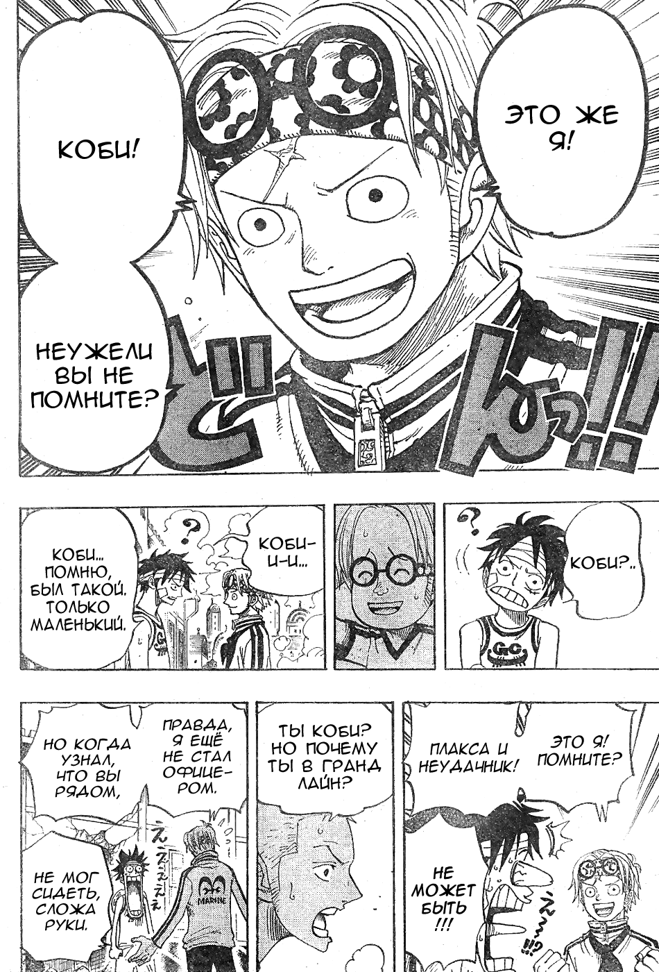 Read Ван-Пис RU Manga Online