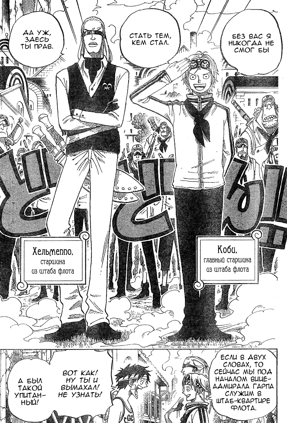 Read Ван-Пис RU Manga Online