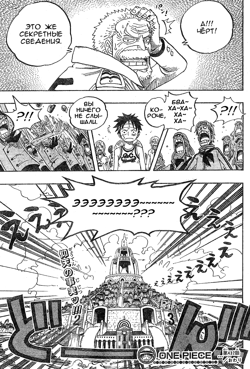 Read Ван-Пис RU Manga Online