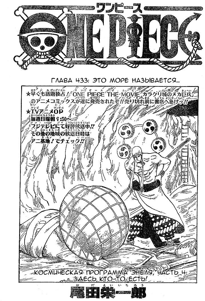 Read Ван-Пис RU Manga Online