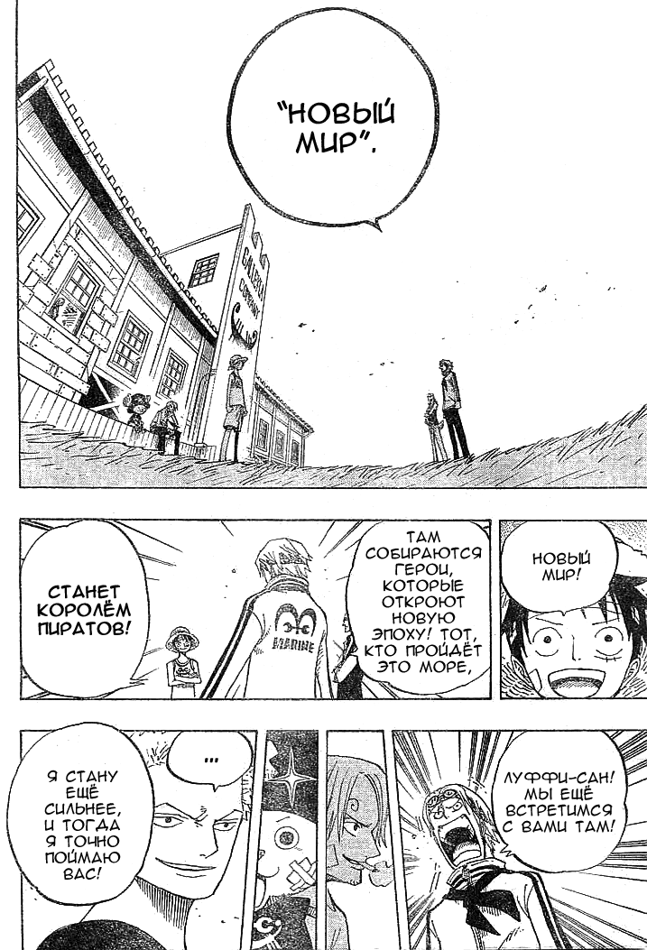 Read Ван-Пис RU Manga Online