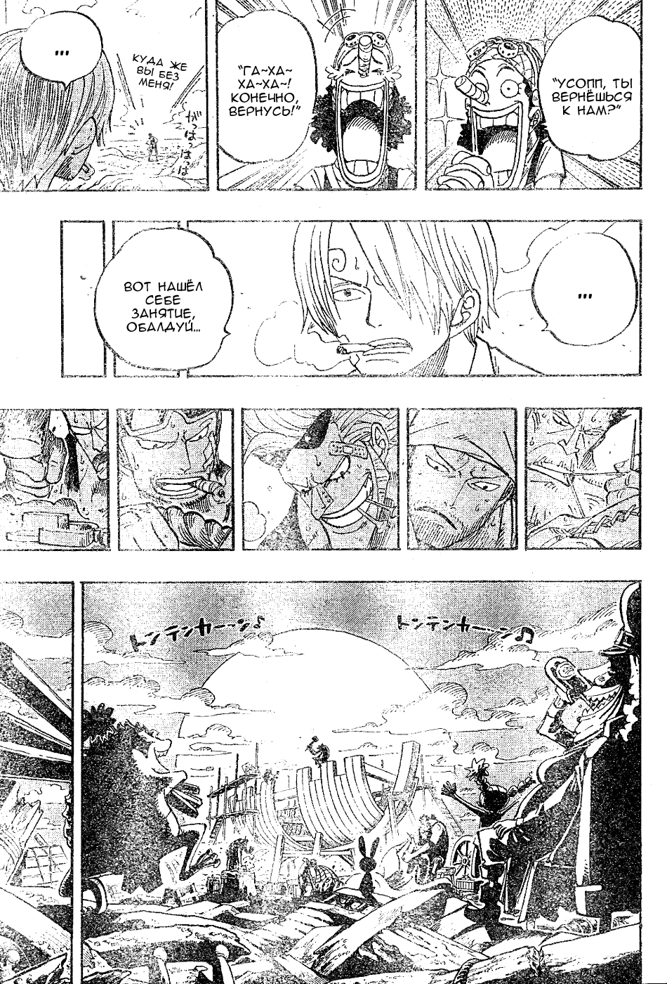 Read Ван-Пис RU Manga Online