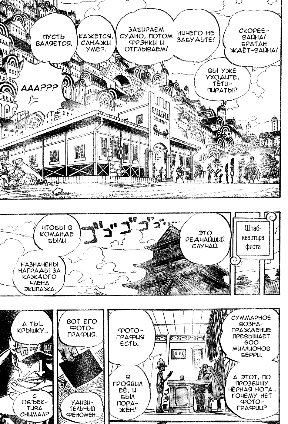 Read Ван-Пис RU Manga Online