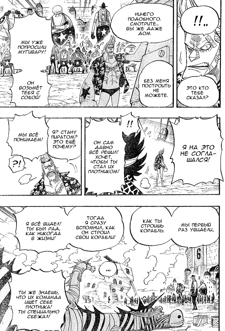 Read Ван-Пис RU Manga Online