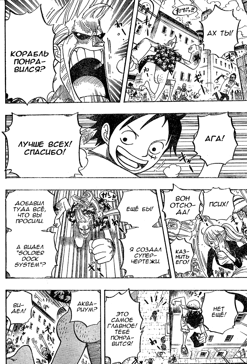 Read Ван-Пис RU Manga Online