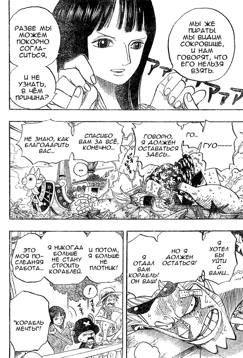 Read Ван-Пис RU Manga Online