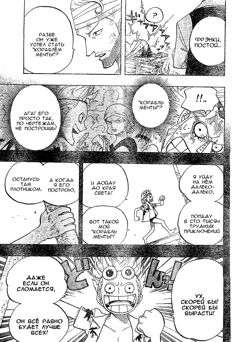 Read Ван-Пис RU Manga Online