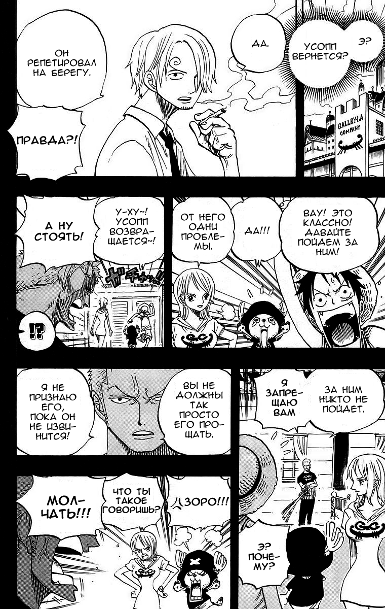 Read Ван-Пис RU Manga Online