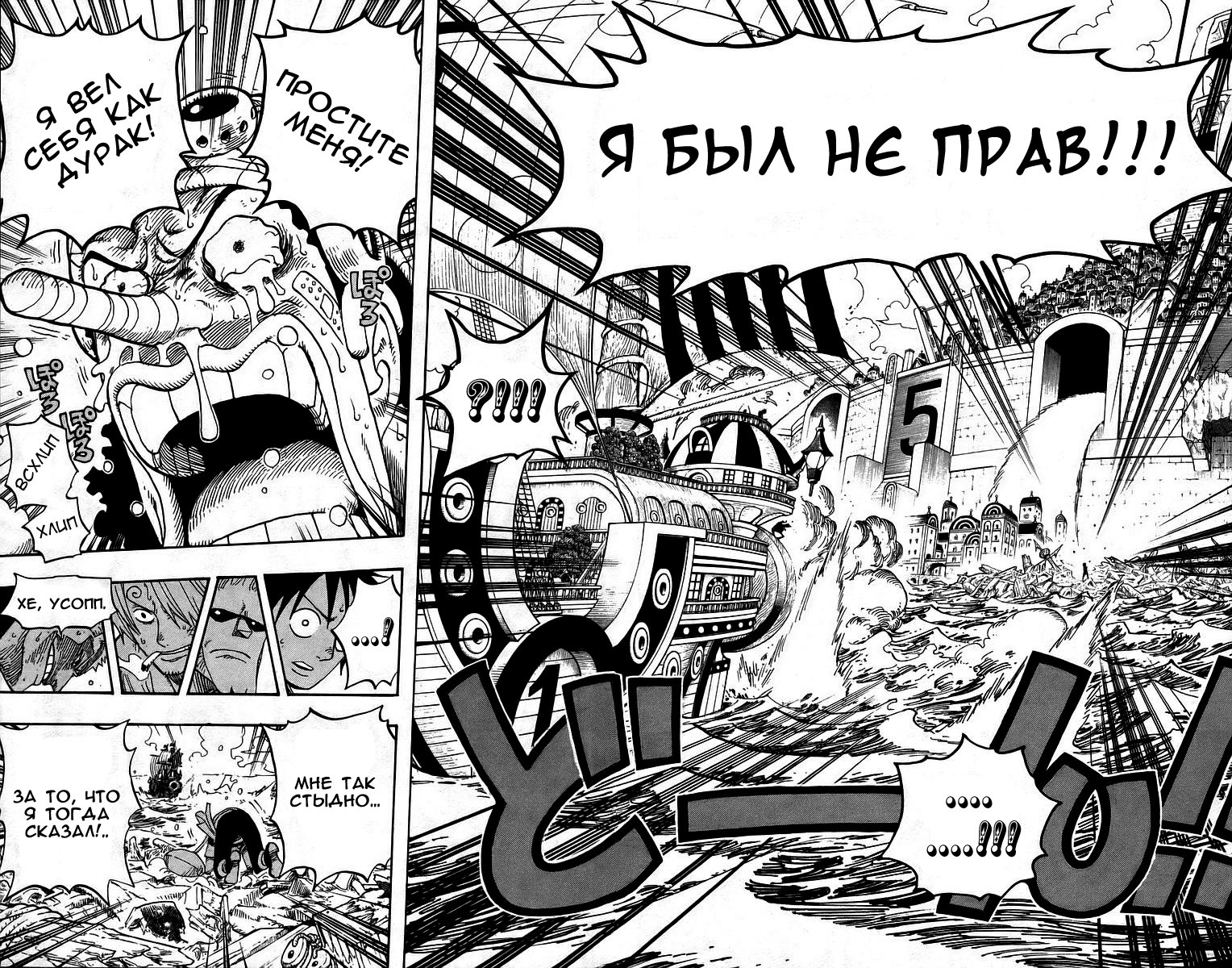 Read Ван-Пис RU Manga Online
