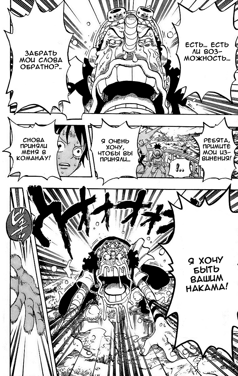 Read Ван-Пис RU Manga Online