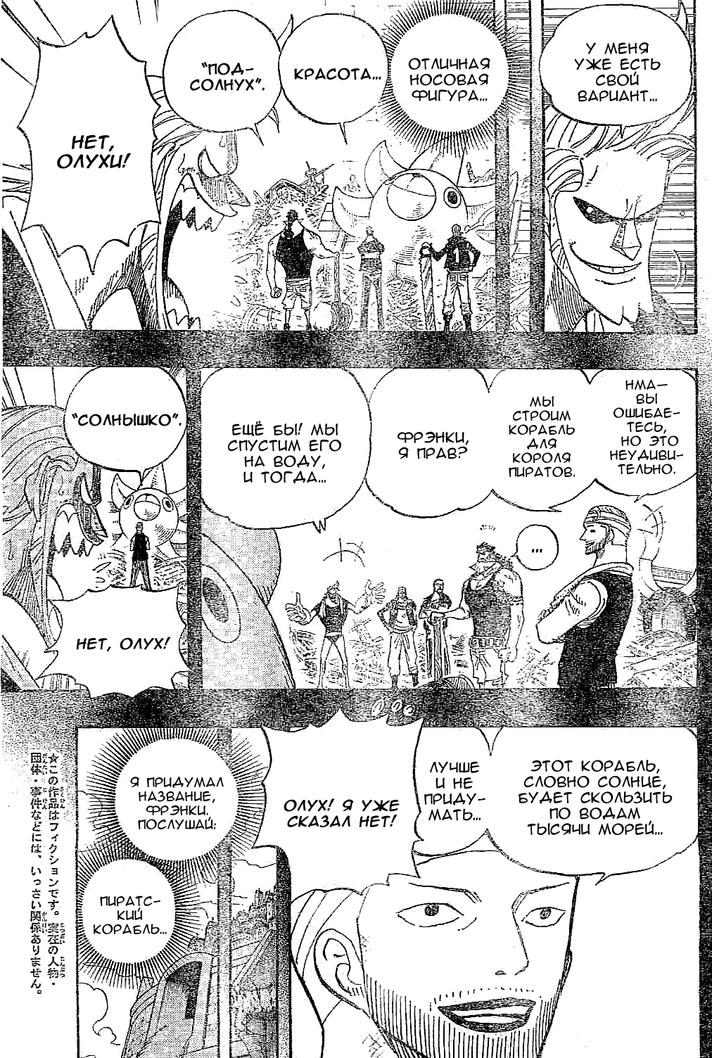 Read Ван-Пис RU Manga Online