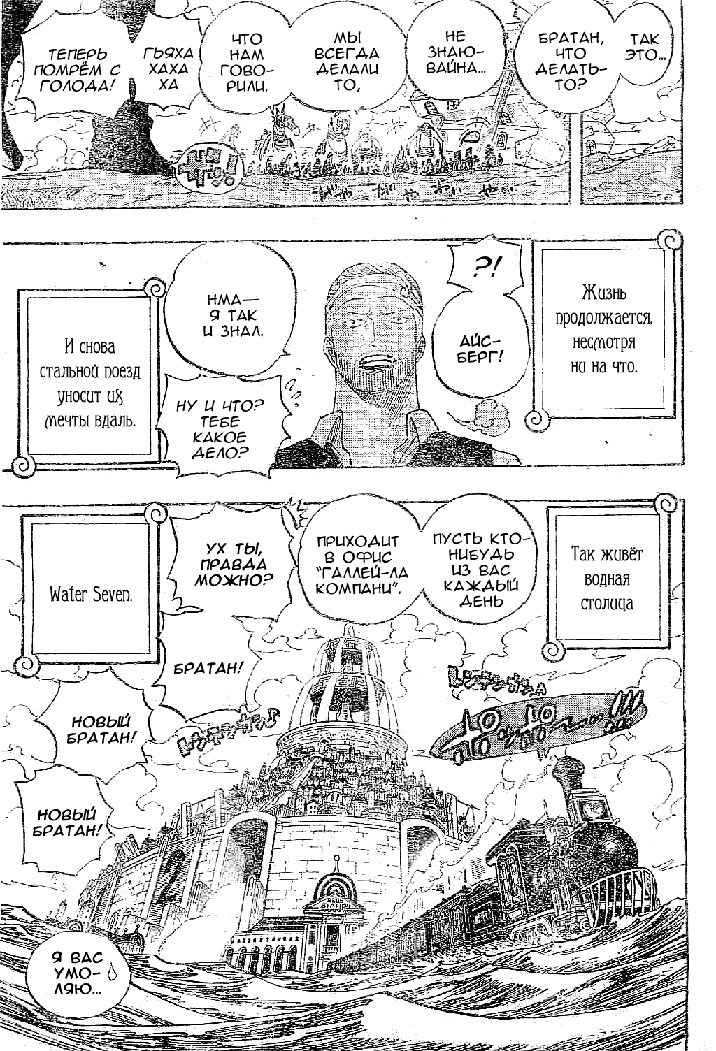 Read Ван-Пис RU Manga Online