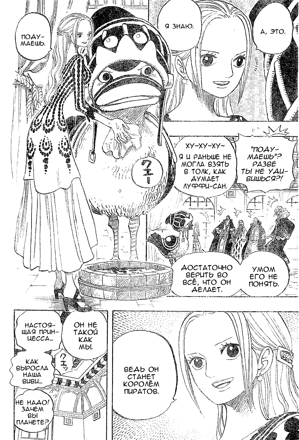 Read Ван-Пис RU Manga Online