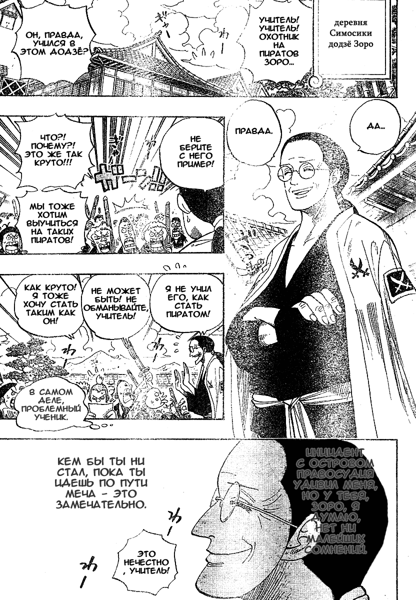 Read Ван-Пис RU Manga Online