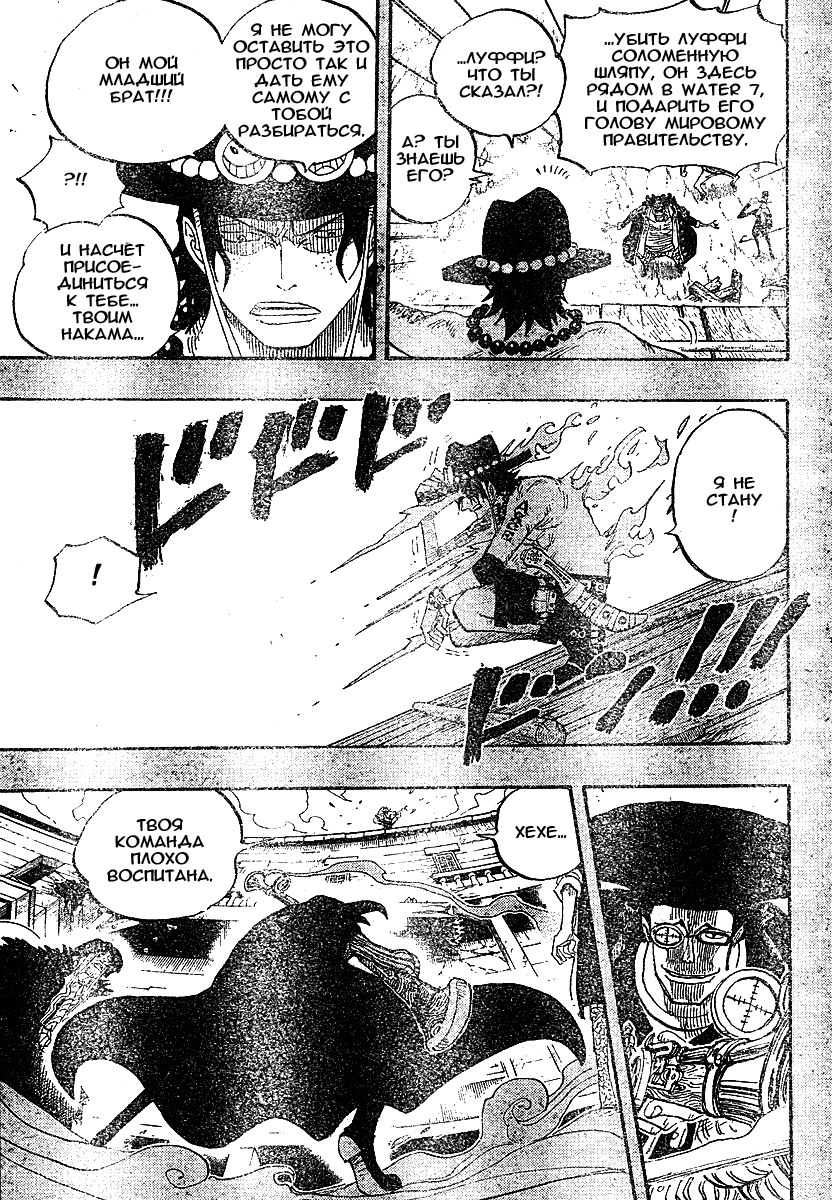 Read Ван-Пис RU Manga Online