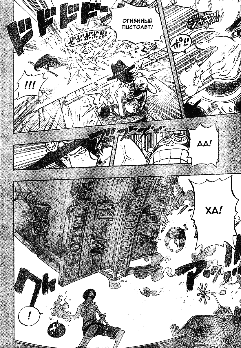 Read Ван-Пис RU Manga Online